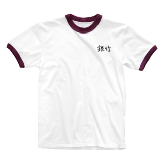銀竹 ロゴマーク Ringer T-Shirt
