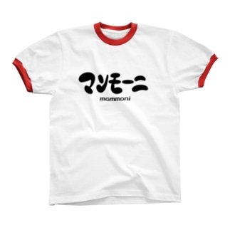 マンモーニ Ringer T-Shirt