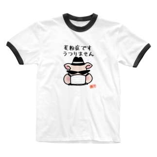 豚汁兄弟Boo花粉症２ Ringer T-Shirt