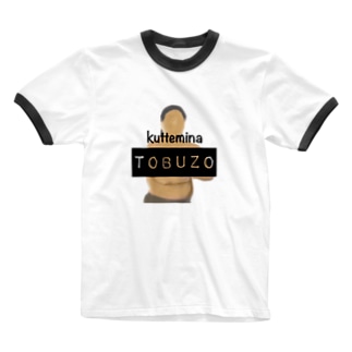 食ってみな 飛ぶぞ Ringer T Shirts By サ Sanobucha21 Suzuri 食ってみな 飛ぶぞ Ringer T Shirts By サ Sanobucha21 Suzuri