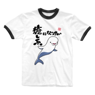 ベルーガ リンガーtシャツの通販 Suzuri スズリ