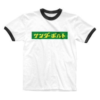 サンダーボルト 2.0 Ringer T-Shirt