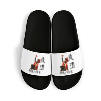 🍷猿酒🐒 Sandals