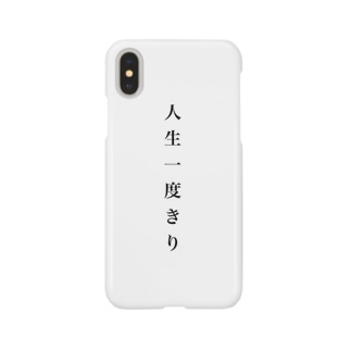 人生一度きり Smartphone Cases Iphone By 我世界 Xg Gsaya Suzuri