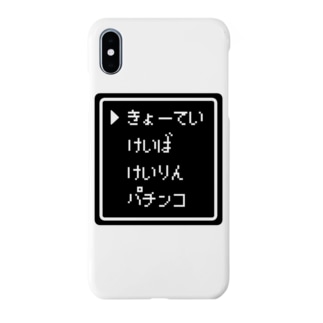 ドラクエ スマホケース Iphoneケース の通販 Suzuri スズリ