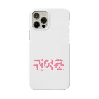 韓国 韓国語 ハングル スマホケース Iphoneケース の通販 Suzuri スズリ 韓国 韓国語 ハングル スマホケース Iphoneケース の通販 Suzuri スズリ