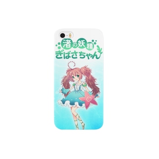 渚の妖精ぎばさちゃん サンキュロット Sans Culotte のスマホケース Iphoneケース 通販 Suzuri スズリ 渚の妖精ぎばさちゃん サンキュロット Sans Culotte のスマホケース Iphoneケース 通販 Suzuri スズリ
