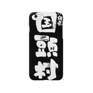 沖縄 スマホケース Iphoneケース の通販 Suzuri スズリ 沖縄 スマホケース Iphoneケース の通販 Suzuri スズリ