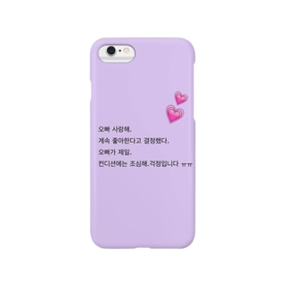 韓国語 スマホケース Iphoneケース の通販 Suzuri スズリ