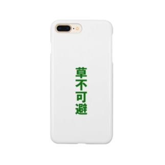 草不可避のスマートフォンケース Smartphone Cases Iphone By アダメロショップ Adamero777 Suzuri