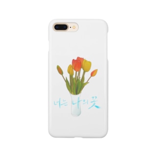 君は私の花너는 나의 꽃 Smartphone Case