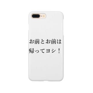 お前もか スマホケース Iphoneケース の通販 3ページ目 Suzuri スズリ お前もか スマホケース Iphoneケース の通販 3ページ目 Suzuri スズリ