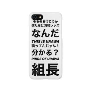 浦和レッズ名言 Sawayuuuのスマホケース Iphoneケース 通販 Suzuri スズリ