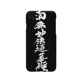 お経 スマホケース Iphoneケース の通販 Suzuri スズリ お経 スマホケース Iphoneケース の通販 Suzuri スズリ