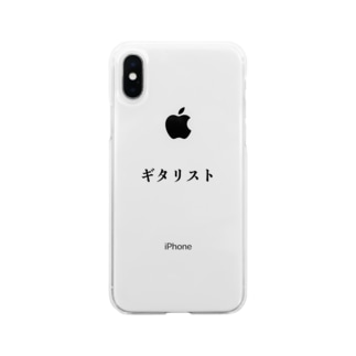 シュール ソフトクリアスマホケース Iphoneケース の通販 Suzuri スズリ