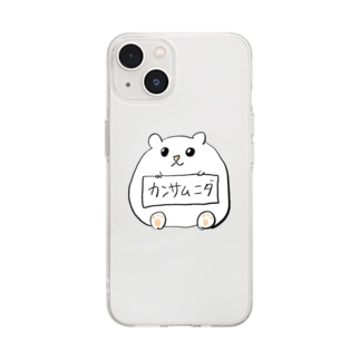 カンサムニダ2 Soft Clear Smartphone Case
