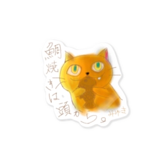 たい焼きを喰らう猫 Sticker