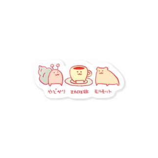 やどかり珈琲モルモット イラスト Sticker By Three Pieces Pictures Item Threeps Suzuri