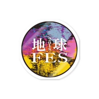 地球FES~ルールなき地球アトラクションのルールグッヅ～ Sticker