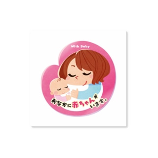 マタニティ Sticker