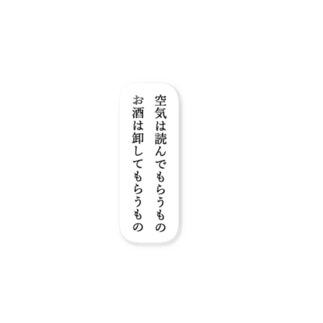 名言風 くまの中の人 Kuma No Nakami のステッカー通販 Suzuri スズリ