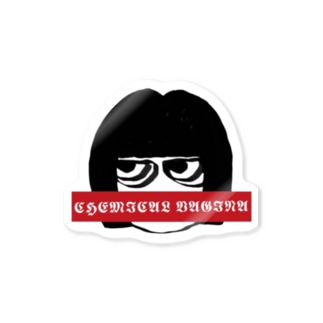 ヤク🈵子ちゃん(通常時) Sticker