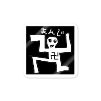 卍の死者 Sticker