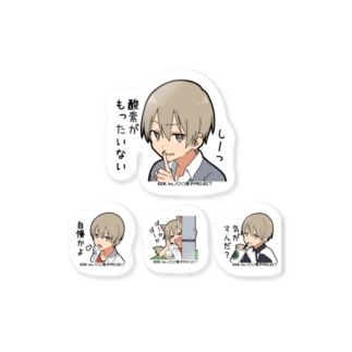 【○○男子Project】毒舌男子 Sticker
