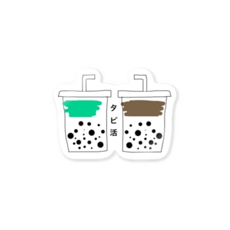 タピ活 ステッカーの通販 Suzuri スズリ タピ活 ステッカーの通販 Suzuri スズリ