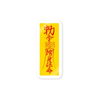 お札 アイテム グッズの通販 Suzuri スズリ お札 アイテム グッズの通販 Suzuri スズリ