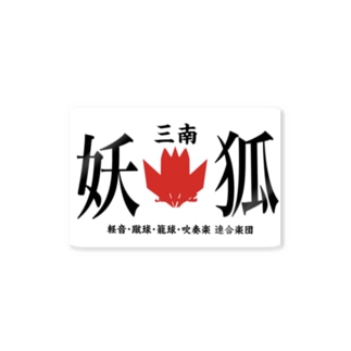 暴走族 ステッカーの通販 Suzuri スズリ 暴走族 ステッカーの通販 Suzuri スズリ