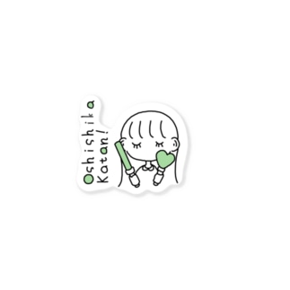推ししか勝たん 2 緑推し 推ししか勝たん カンパニー Oshishikakatan Co のステッカー通販 Suzuri スズリ