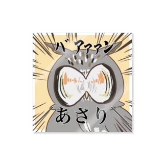 オオコノハズク ステッカーの通販 Suzuri スズリ オオコノハズク ステッカーの通販 Suzuri スズリ