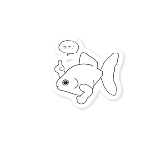 エサが欲しいうちの金魚 Sticker By Tamako Suzuri