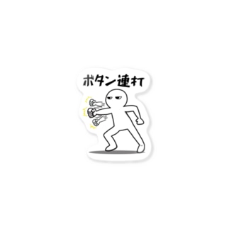 ボタン連打 思う屋 Raonenko のステッカー通販 Suzuri スズリ ボタン連打 思う屋 Raonenko のステッカー通販 Suzuri スズリ