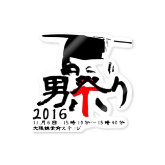 男祭り アイテムの通販 Suzuri スズリ 男祭り アイテムの通販 Suzuri スズリ
