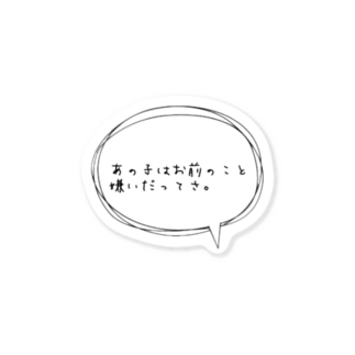 病みかわいい ステッカーの通販 Suzuri スズリ