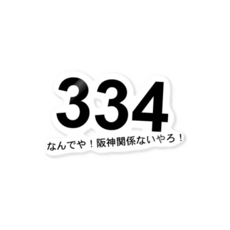 なんj ステッカーの通販 Suzuri スズリ