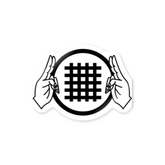 九字 ステッカーの通販 Suzuri スズリ 九字 ステッカーの通販 Suzuri スズリ