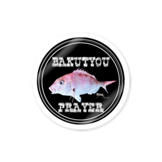 BAKUTYOU  PRAYER°･🐠 Sticker