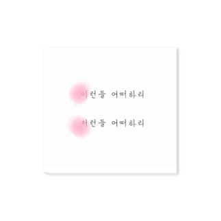 美しい韓国語1/KireiKorean Sticker