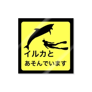 イルカ ステッカーの通販 Suzuri スズリ イルカ ステッカーの通販 Suzuri スズリ