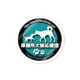 犬 ステッカーの通販 Suzuri スズリ 犬 ステッカーの通販 Suzuri スズリ