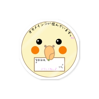 【動物】 白オカメインコ（ルチノー）が、住んでいます(Part2) Sticker