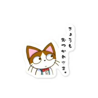 どこかのネコくんたち(猫田くんver) Sticker