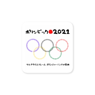 ボリンピック2021 Sticker