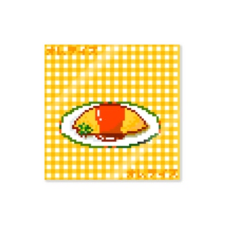 オムライス 洋食 洋食屋さんシリーズ レトロ 食べ物 食べ物イラスト イラスト ドット絵 Pixelart アイテム グッズの通販 Suzuri スズリ