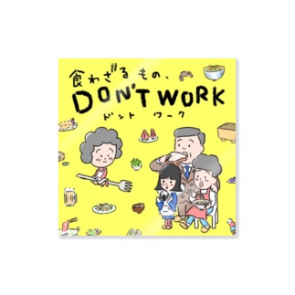 【食わざるもの、DON'T WORK】  Sticker