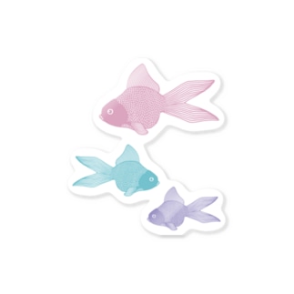 金魚３匹 くすみパステル Sticker