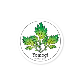 よもぎ-Yomogi- Sticker